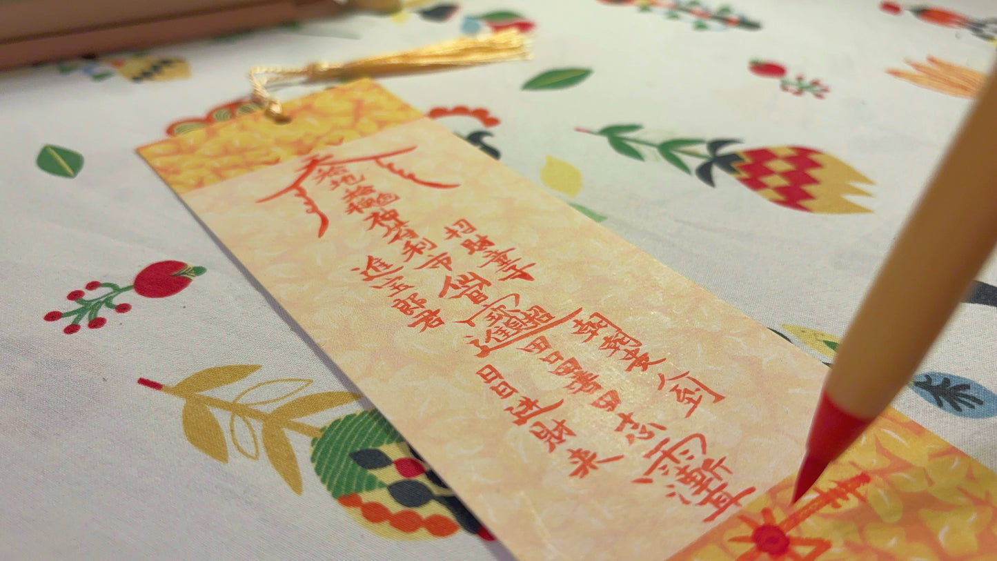 ☯️ Segnalibro con Talismano Spirituale